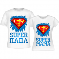 Super папа и Super мама