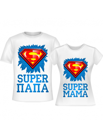 Super папа и Super мама