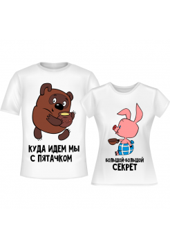 Винни Пух и Пятачок
